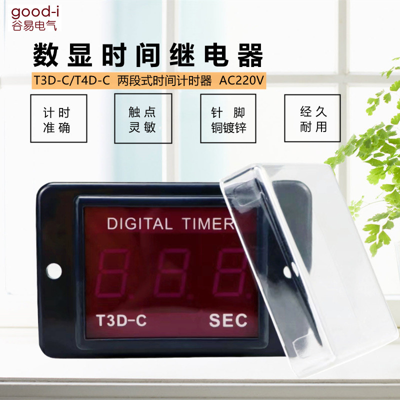 T3D-C Digital Display Timer T4D-C รีเลย์เวลาสองขั้นตอน 999S 99.9 S 220V