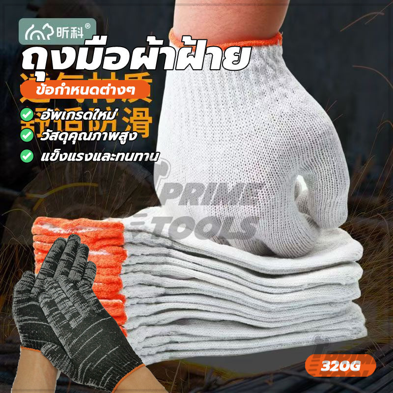 ถุงมือ ถุงมือผ้าทอ ถุงมือผ้า 2 สี มีให้เลือก จำนวน 12 คู่ ระบายอากาศได้ เหมาะสำหรับงานก่อสร้าง เหมาะสำหรับช่างฝีมือ - รูปที่ 3