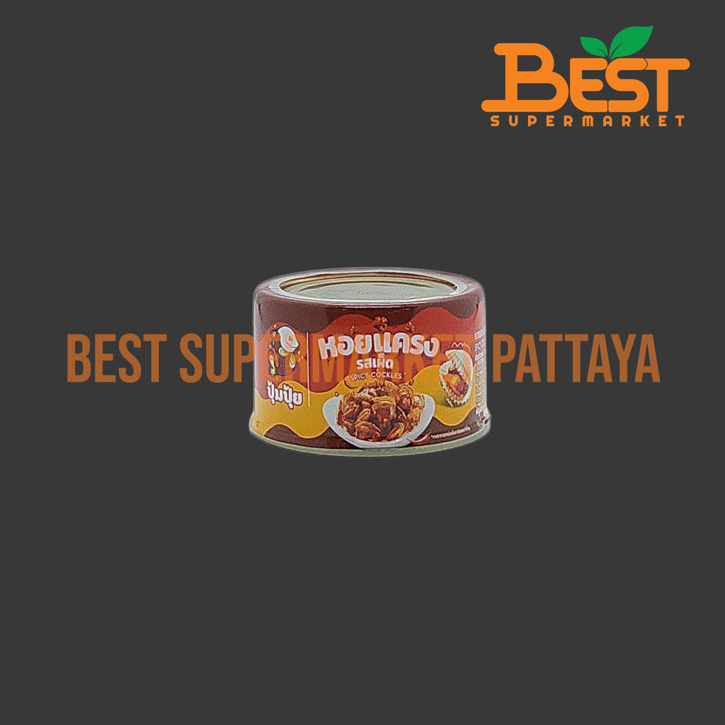 ปุ้มปุ้ย หอยแครงรสเผ็ด 40 กรัม.Pumpui Spicy Cockles 40g.