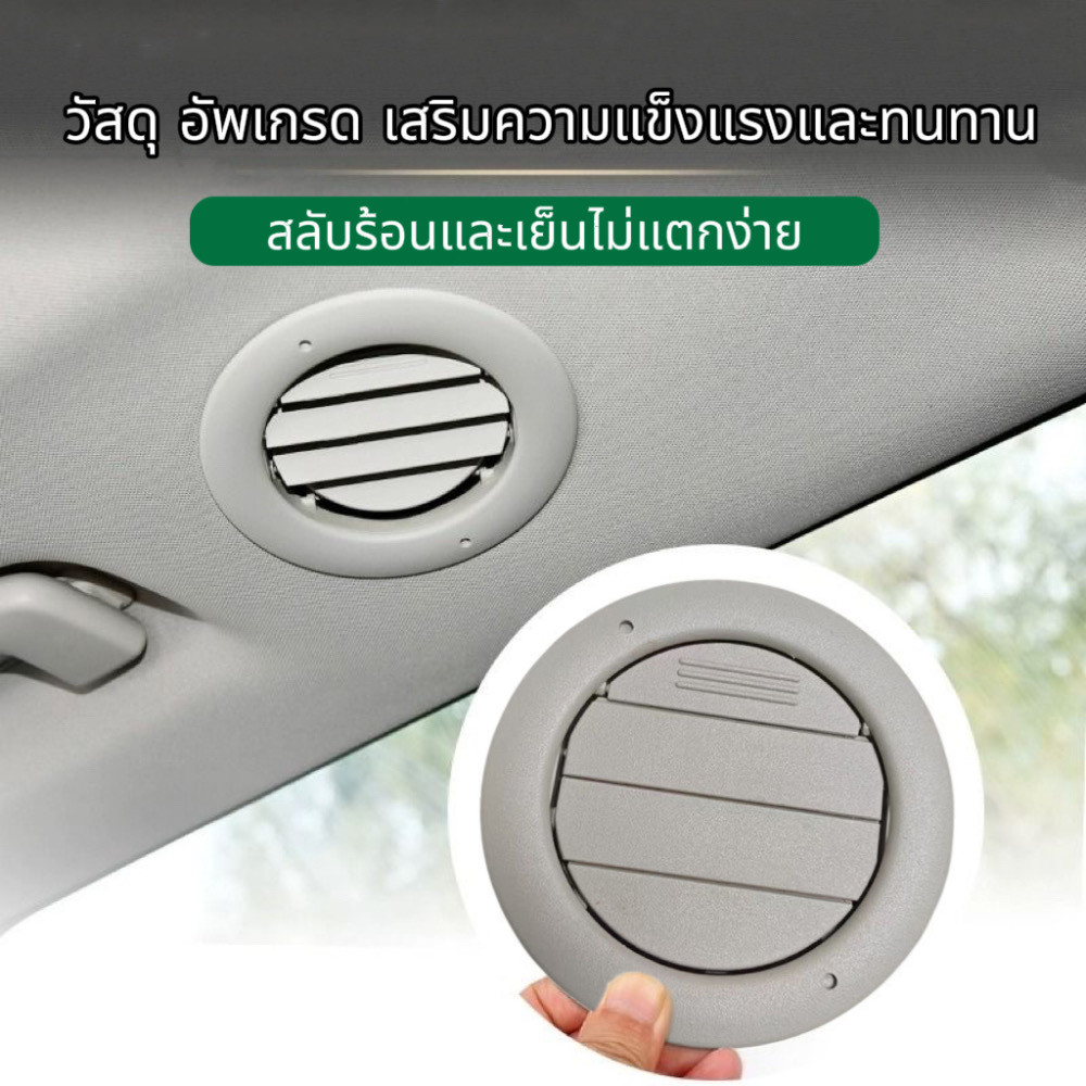 ช่องแอร์ ขนาด 11 ซม รถโตโยต้า ของใหม่ ตรงรุ่น ช่องแอร์เดิมโตโยต้า รถยนต์ ระบายอากาศเครื่องปรับ