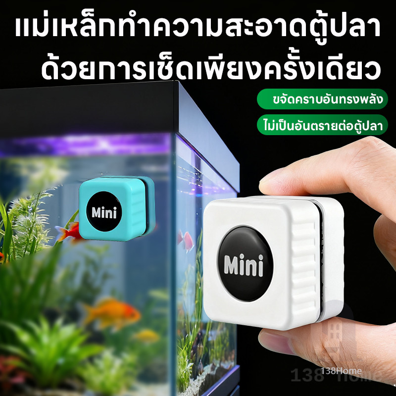 แปรงแม่เหล็ก แปรงทำความสะอาดกระจกแม่เหล็กขนาดเล็ก/อะคริลิกสาหร่ายสำหรับถังปลาและเครื่องมือทำความสะอาดตู้ปลา