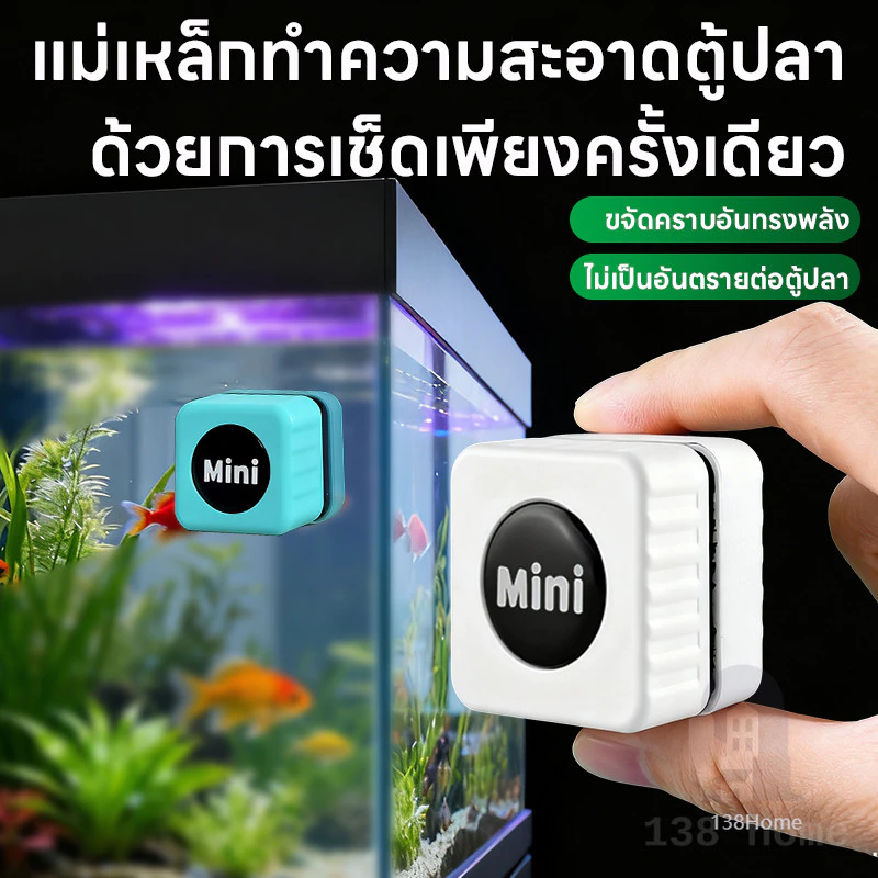 แปรงแม่เหล็ก แปรงทำความสะอาดกระจกแม่เหล็กขนาดเล็ก/อะคริลิกสาหร่ายสำหรับถังปลาและเครื่องมือทำความสะอาดตู้ปลา