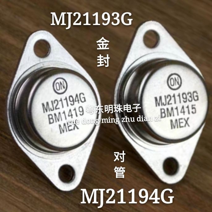 MJ21193G MJ21194G ราคาหนึ่งคู่นําเข้ายี่ห้อใหม่ Gold Seal Power Amplifier Tube TO-3 การประกันคุณภาพ