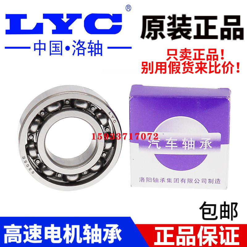 ผนังบางลั่วหยาง ไลซี แบริ่ง 6900 6901 6902 6903 6904 6905 6906 69072อาร์เอส 2Z