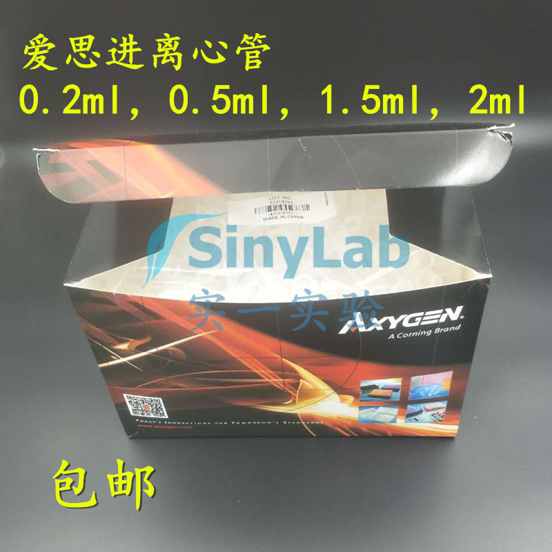 Axygen Axygen0.2ml 0.5ml 1.5ml 2ml Centrifuge Tube No DNA Enzyme RNA Enzyme No Heat Source pcr