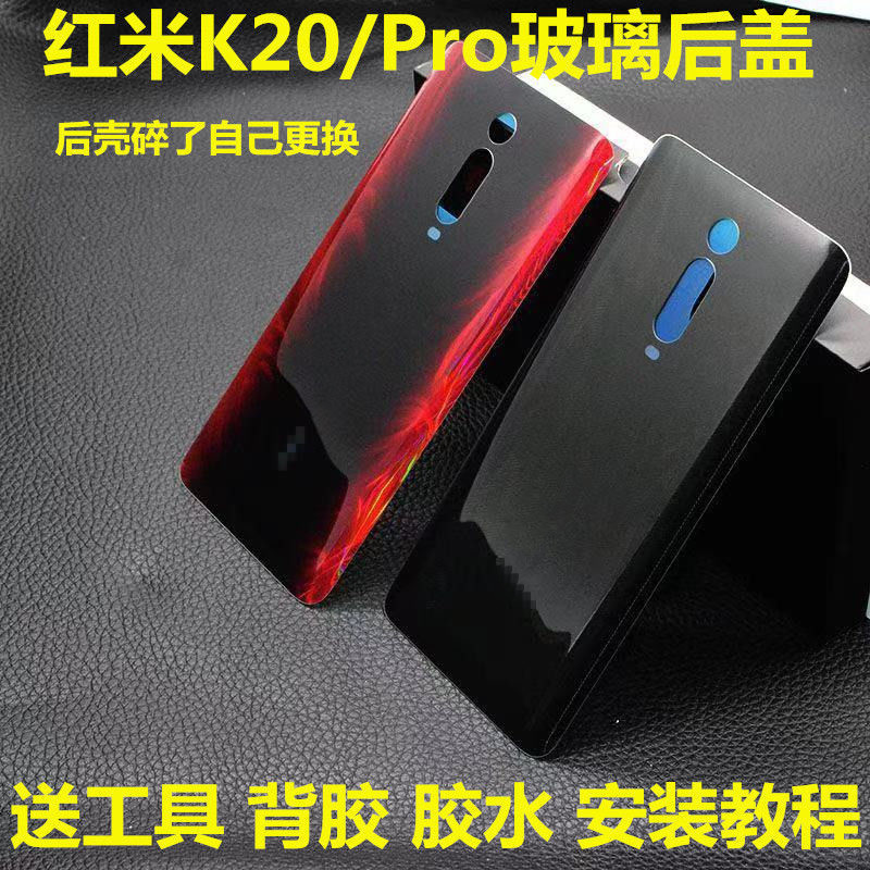 เหมาะสําหรับ Redmi K20/K20pro กระจกฝาหลังหน้าจอด้านหลัง k20/k20pro แบตเตอรี่ฝาหลังเชลล์กลับ
