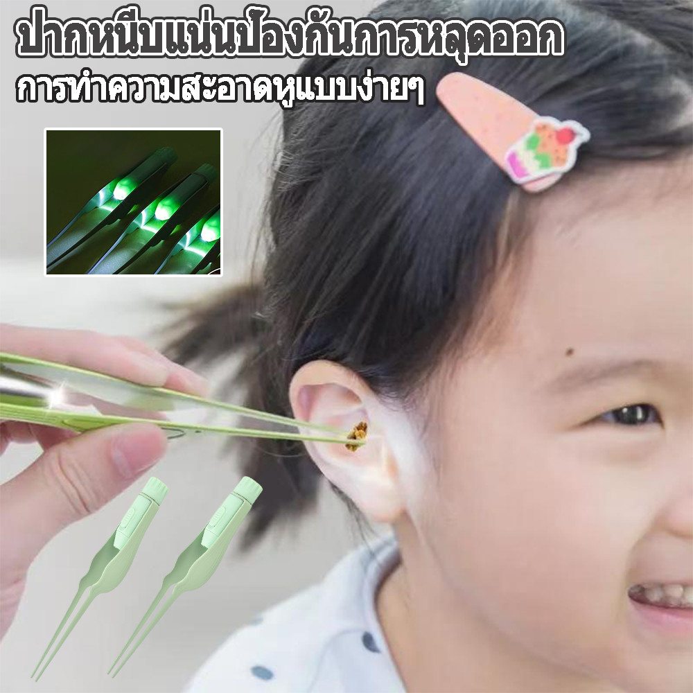 ไฟ Led แบบมีสแตนเลสแหนบเครื่องมือหยิบหูพร้อมใช้ได้ทั้งเด็กและผู้ใหญ่สำหรับแคะขี้หูเด็กทารก