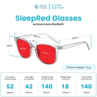 แว่นกรองแสงสีฟ้าเข้ม รุ่น SleepRed สำหรับใส่ก่อนนอน ลดแสงกระตุ้นสมอง ช่วยให้นอนหลับดีขึ้น