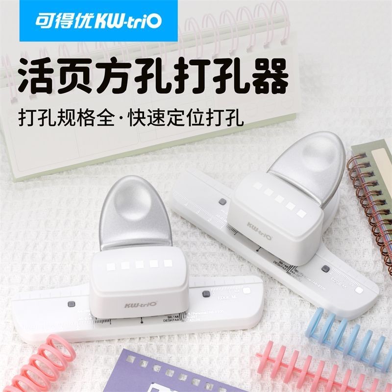 Kedeyou Hole Punch Square Hole Square Loose-leaf Positioning Hole Spacing 8.5mm Handbook Punch a4 แห