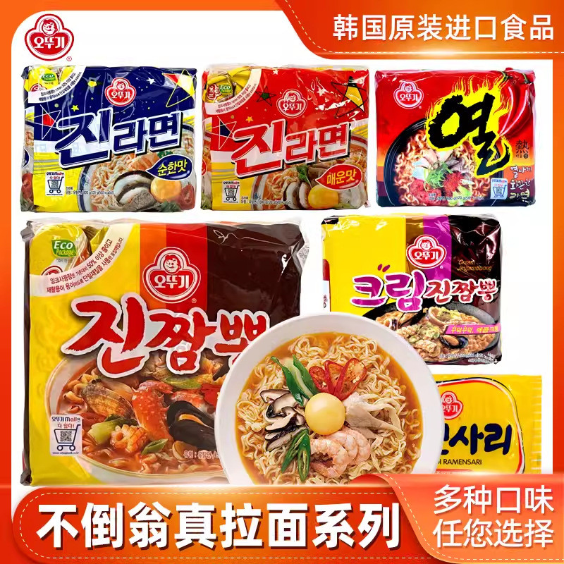 Tumbler Seafood Ramen นําเข้าจากเกาหลีบะหมี่กึ่งสําเร็จรูป Kim Ramen Cheese Noodles Real Seafood Ram