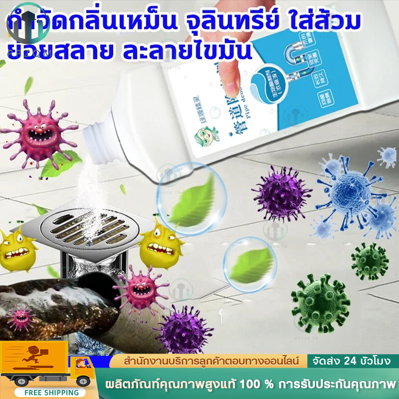 CODกำจัดกลิ่นเหม็น จุลินทรีย์ใส่ส้วม ย่อยสลายไขมัน กันกลิ่นท่อระบายน้ํา บ่อเกรอะส้วมเหม็น ท่อตัน ส้วมเต็มส้วมตันกดไม่ลง