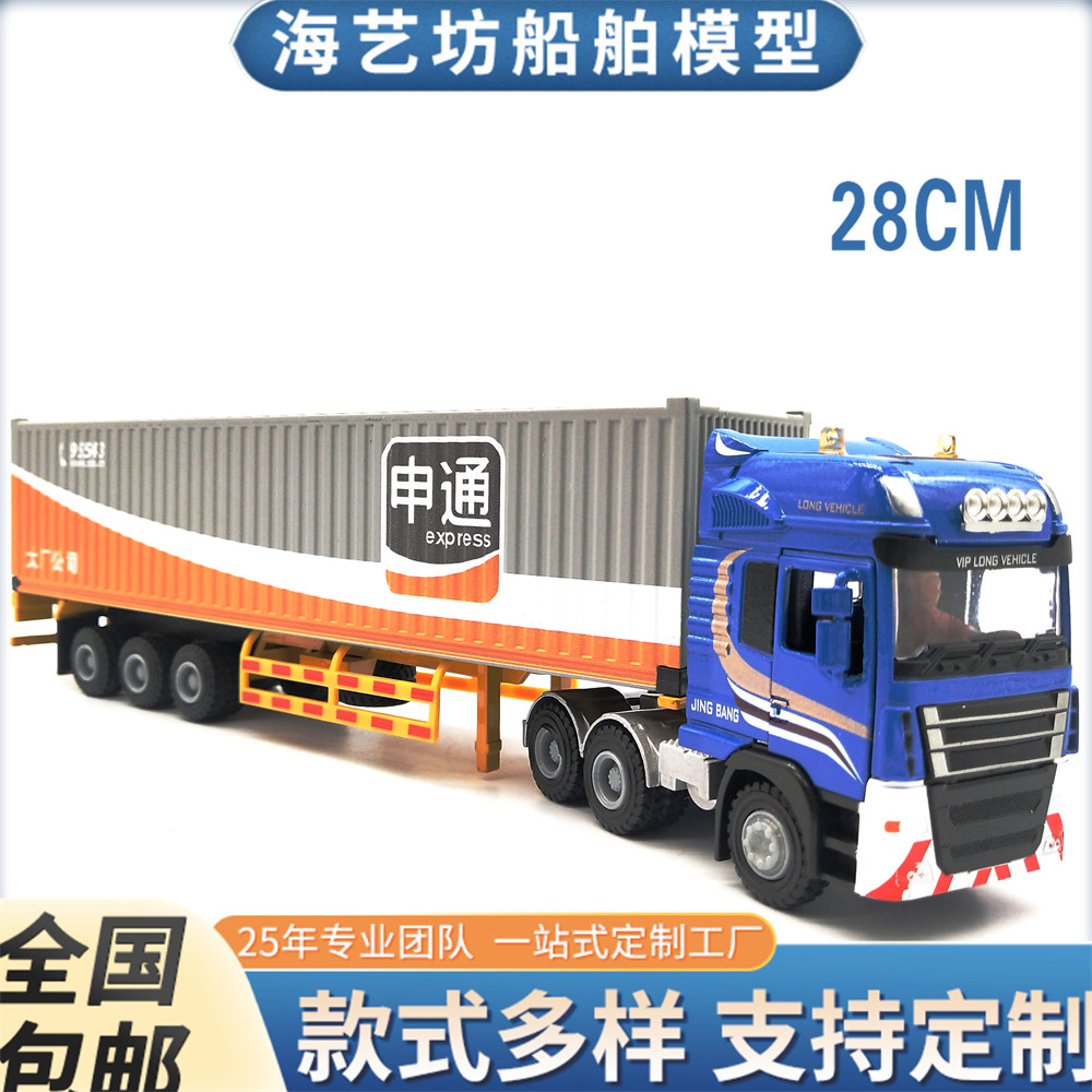 Yunda Express 1: 50 Alloy Container Container Truck Model Transport Container Trailer Model Custom-M
