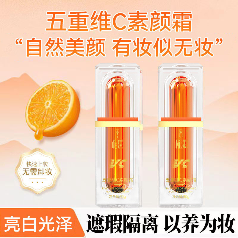 Oriental Selection#Five Dimensions C Natural core cream30g Zhiyang Concealer Isolation Natural Non-F