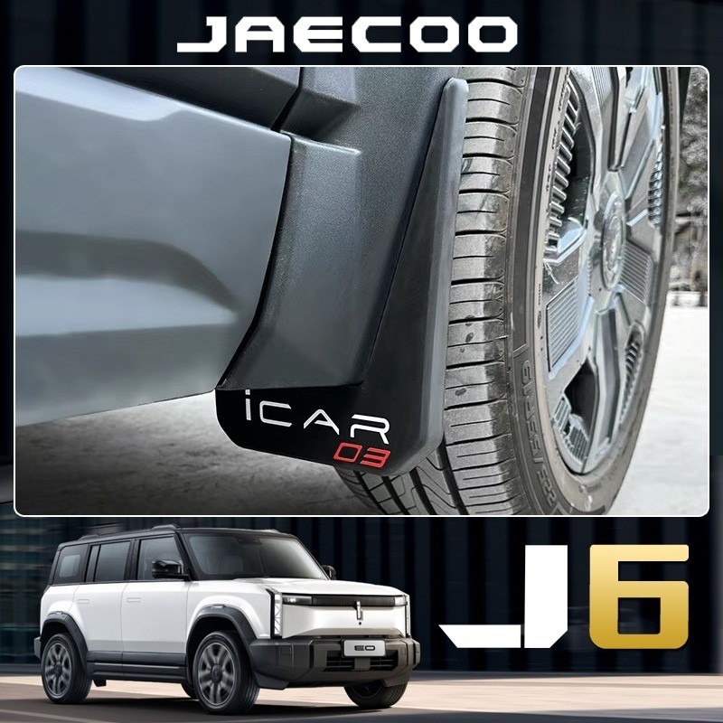Chery JAECOO 6 ev บังโคลนสี่ล้อโดยเฉพาะ ซับบังโคลน การป้องกันภายนอก อัพเกรดแผ่นกั้นพลาสติกกันน้ํา