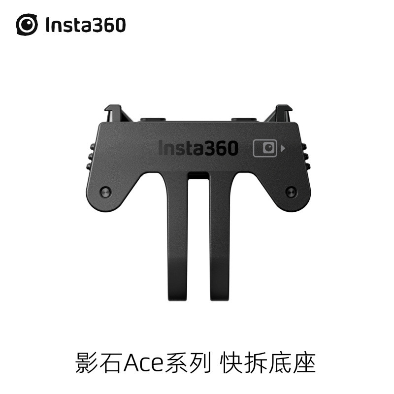 Insta360 Ace Pro/Ace/Ace Pro 2 ฐานที่วางจําหน่ายอย่างรวดเร็วอุปกรณ์เสริมอะแดปเตอร์แม่เหล็กพร้อมสต็อก