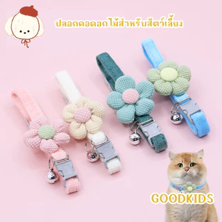 STOCK 🌸 ปลอกคอสุนัขและแมว ลายการ์ตูนน่ารัก พร้อมดอกไม้และระฆัง 🐶🐱