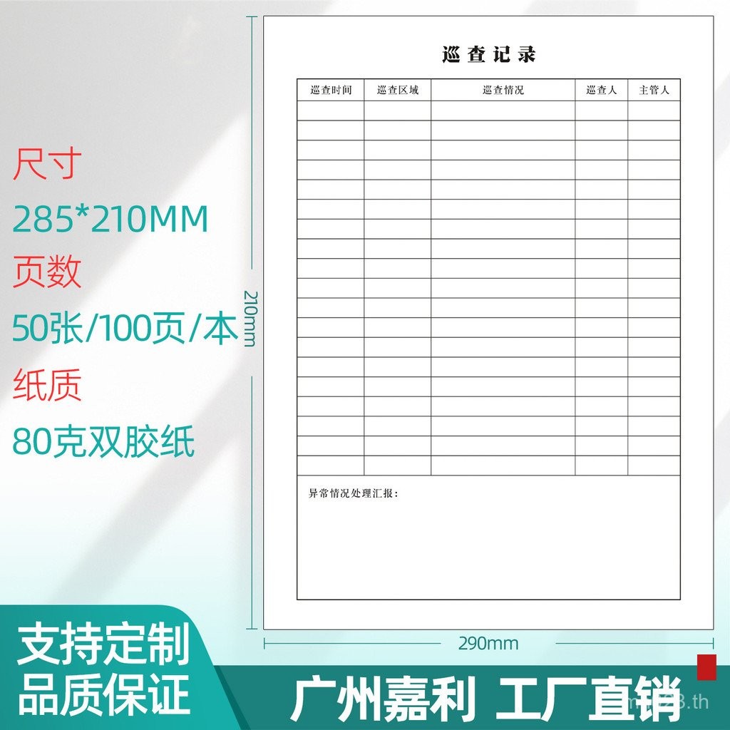 สมุดจดทะเบียน Security Duty Patrol ตารางบัญชี Guard Patrol บันทึกบันทึกหนังสือ Transfer Work การตรวจ