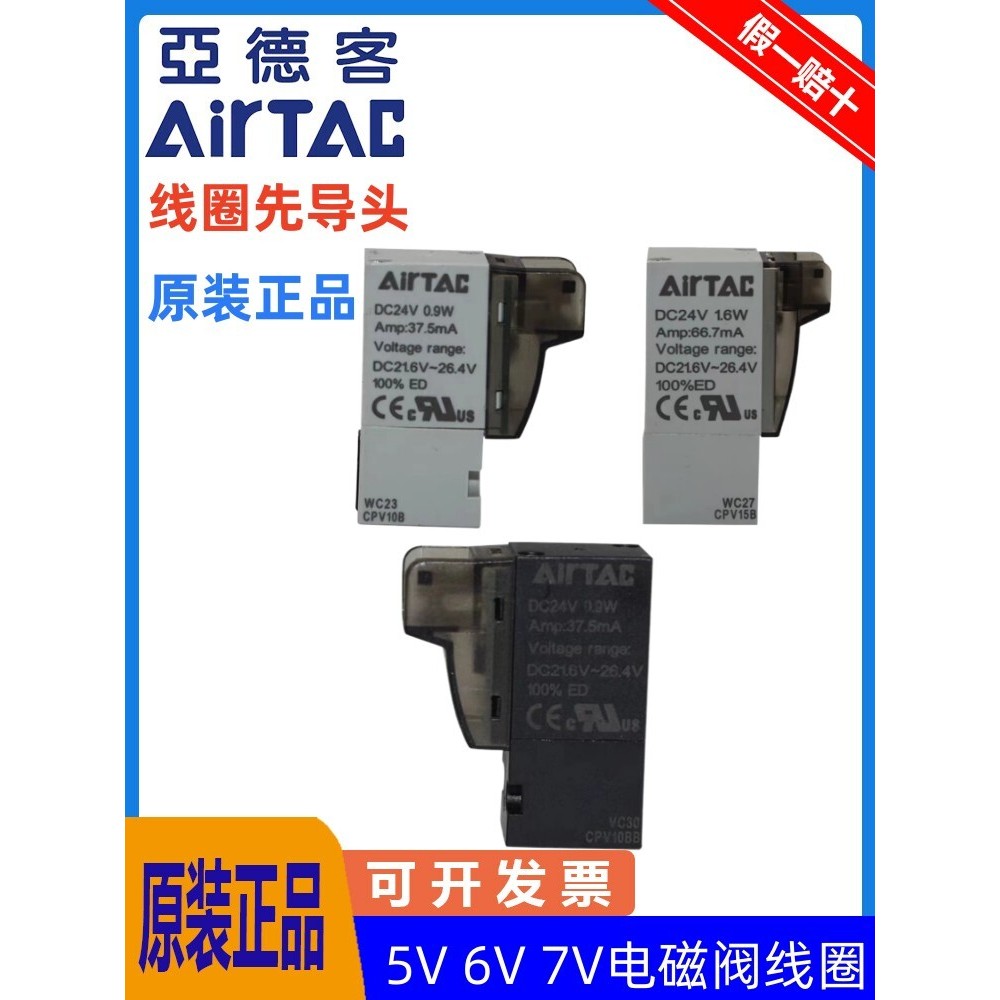 AirTac AirTac Solenoid วาล์ว 5V 6V 7V คอยล์ Pioneer หัว CPV10B CPV10BB CPV15B A