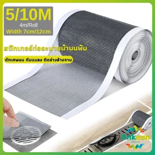 แผ่นตาข่ายกรอง มีกาวพร้อมติซ้อมมุ้งลวด หรือปิดท่อกันสิงอุดตันลงท่อ กันแมลง ในห้องครัว ห้องน้ํา drain sticker