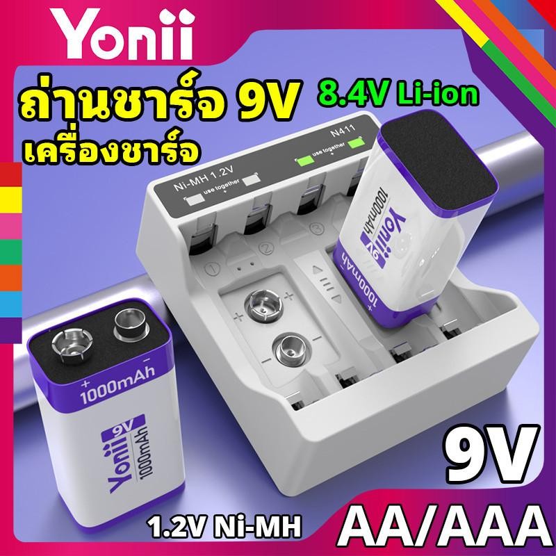 Yonii N4119 NIMH AA/AAA 9V เครื่องชาร์จแบตเตอรี่ รีโมทคอนโทรล ของเล่น