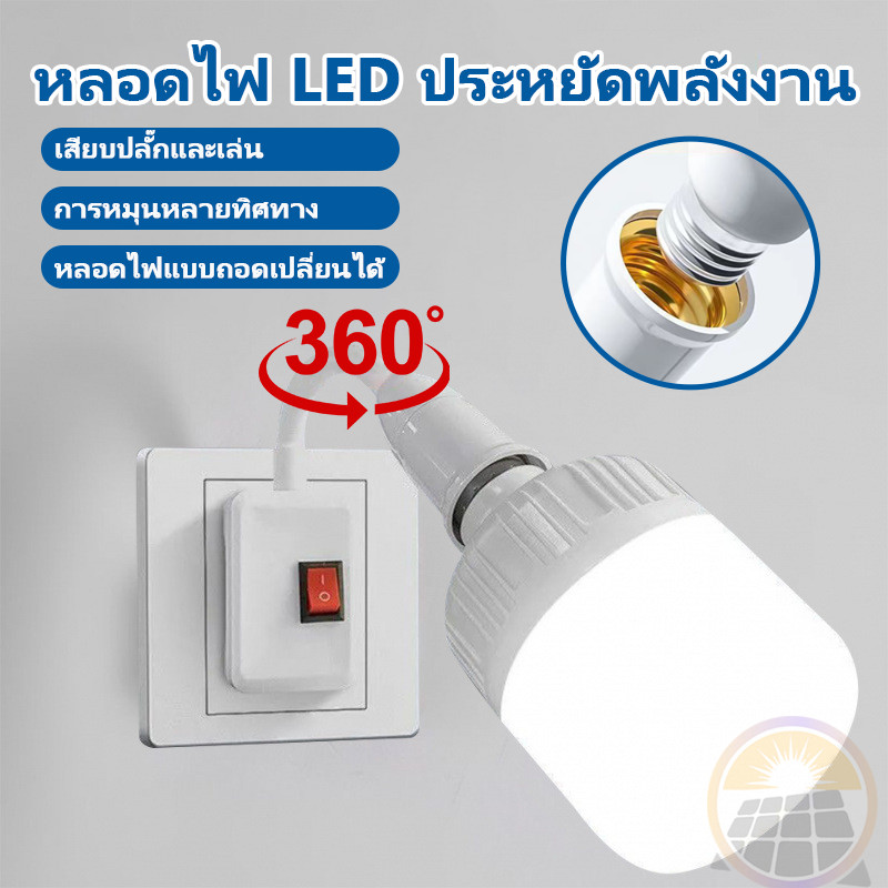 ขั้วหลอดไฟ E27 มีสวิตซ์ ทนทาน ปลอดภัย เกลียวหลอดไฟ ดัดโค้ง และยืดหยุ่นได้ 360องศา