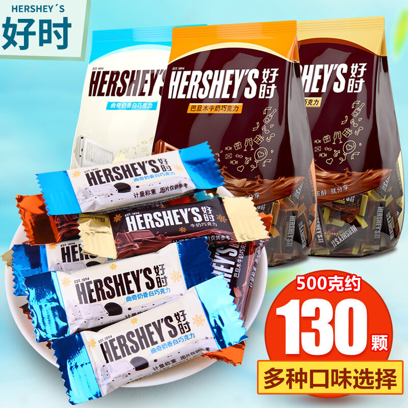 Hershey Chocolate Bar Milk Wedding Candy Loose White Walnut Snacks Milk Chocolate Brand HERSHEYS Ser