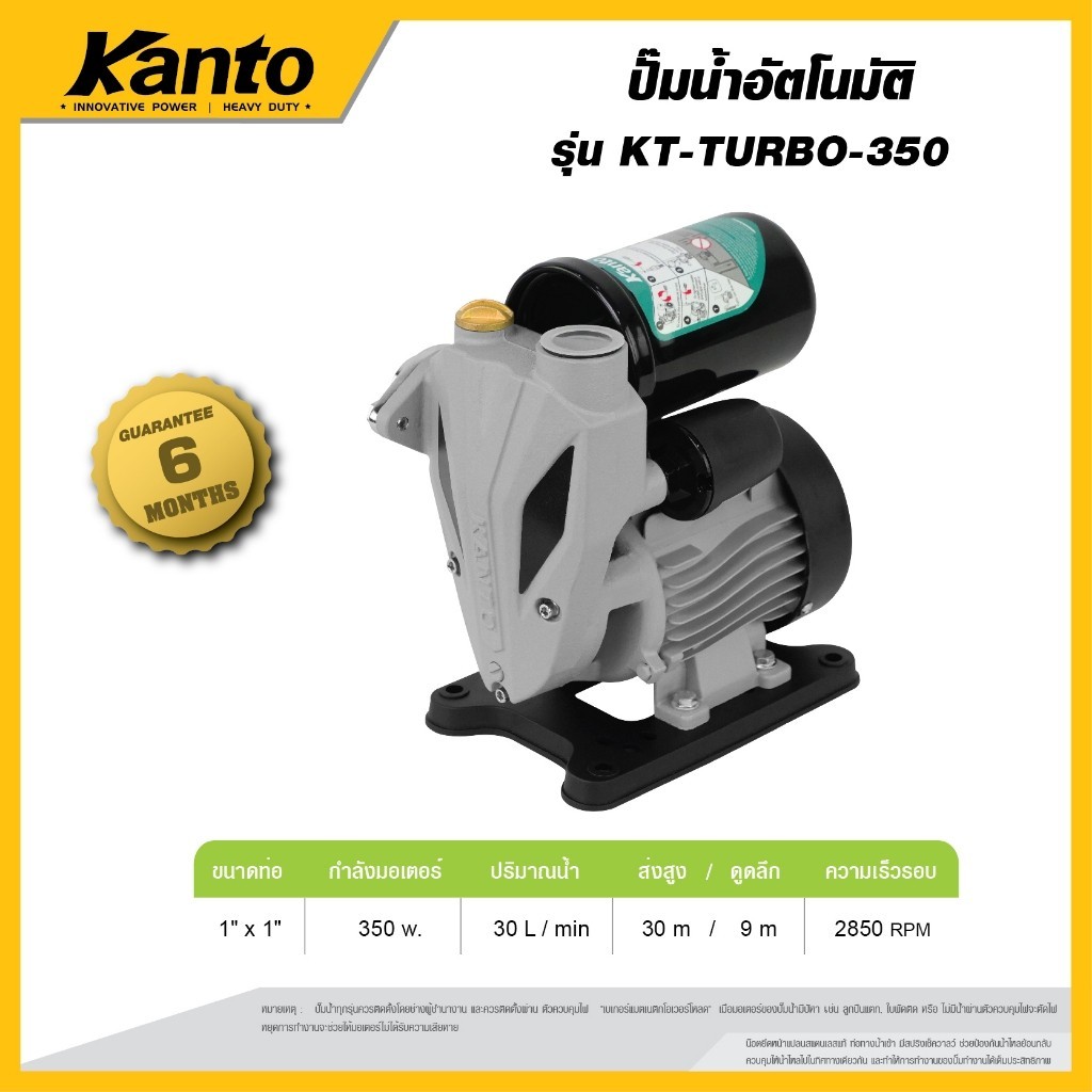 AT KANTO ปั้มน้ำออโตเมติก #KT-TURBO-350 เครื่องมือ