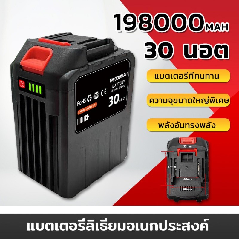 แบต makita แท้ แบตเตอรี่ลิเธียมความจุสูง Makita-21V 198000MAH 30ก้อน ความจุแบตเตอรี่ลิเธียมสำหรับ เหมาะสำหรับเลื่อยไฟฟ้า