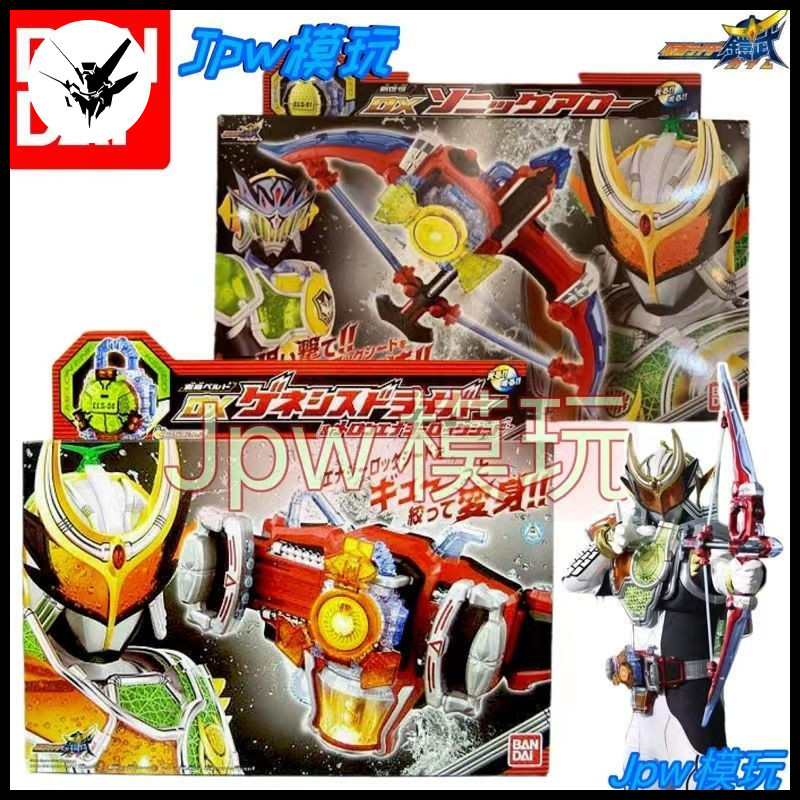 Bandai Kamen Rider Kaiwu Genesis Belt Drive Genesis Bow Energy Cherry Energy Melon DX