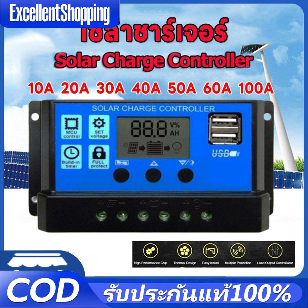 COD Solar charger 30A/60A/100A  PWM อุปกรณ์ควบคุมแผงโซล่า โซล่าชาร์เจอร์ จอแสดงผล LCD ชาร์จเจอร์ โซล่าชาร์จคอนโทรลเลอร์