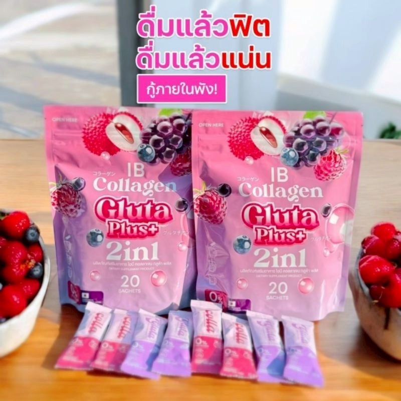 ไอบีคอลลา IB Colla คอลลาเจน รสลิ้นจี่ ลดสิว ฝ้ากระ จุดด่างดำ ผิวขาวกระจ่างใส น้ำตาล 0% ปริมาณ 20 ซอง