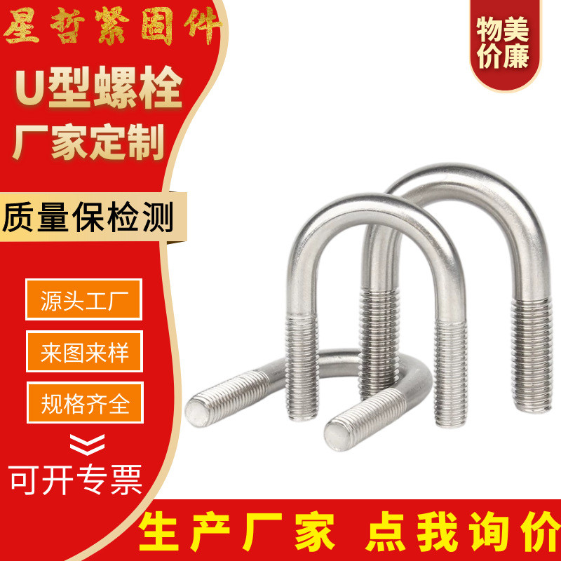 Hot สังกะสี U-Shaped Bolt U-Shaped Hoop ท่อ Clamp สังกะสีท่อ Clamp มาตรฐานแห่งชาติ U-Shaped Wire Pre
