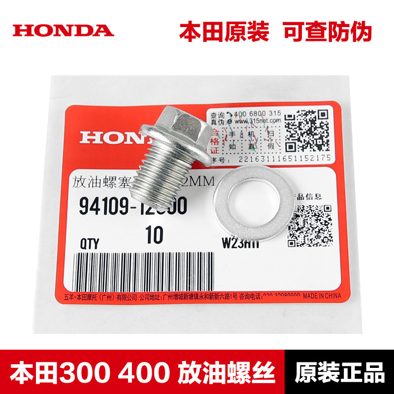 เหมาะสําหรับ CM300 CL CB400X CB400F CBR400R สกรูท่อระบายน้ําน้ํามันปะเก็นเดิม