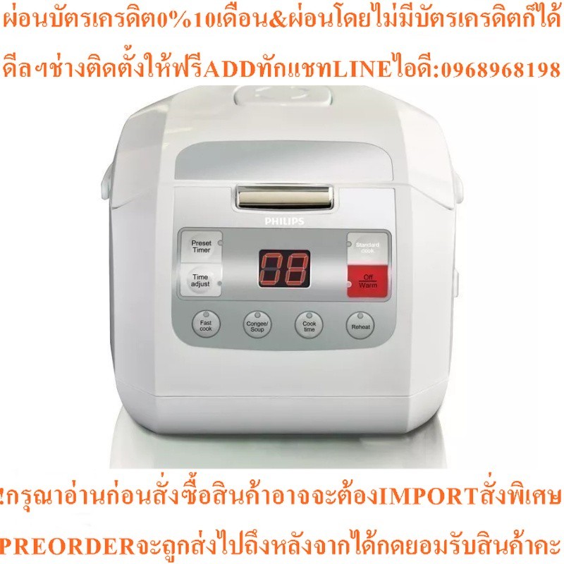 PHILIPS หม้อหุงข้าว (600 วัตต์, 1 ลิตร) รุ่น HD3030/35