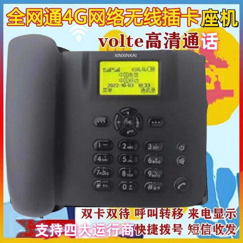 4G Full Netcom VOLT E โทรศัพท์พื้นฐานโทรศัพท์รองรับ 45G Mobile Telecom Unicom วิทยุ HD Call TF3Z