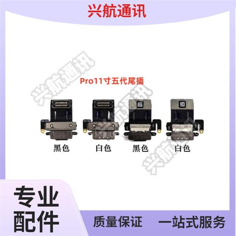 เหมาะสําหรับ iPad Pro37 ซม.5th Generation A2836 ปลั๊กหางสายชาร์จพอร์ต A3006 สายชาร์จซ็อกเก็ตหาง