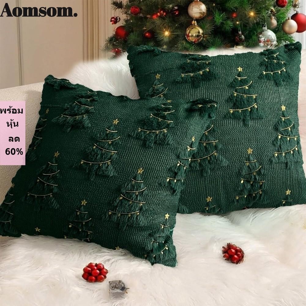 AOMSOM ปลอกหมอนอิงแบบตุ๊กตา reindeer สั้น ออกแบบพิเศษด้วยลายต้นคริสต์มาส ตกแต่งโซฟาอย่างสวยงาม