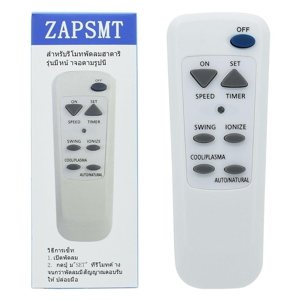 Substitute เหมาะสําหรับกล่องพัดลมขนาดเล็ก Hatari Fan-BOX