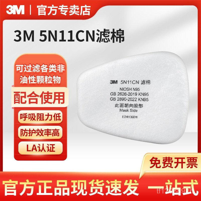 ส่วนประกอบกรองผ้าฝ้ายอนุภาค 5N11CN3M สินค้าแท้พร้อมตัวกรองผ้าฝ้ายกรองใช้ฝาครอบผ้าฝ้าย 501 2G2O