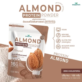 ALMOND PROTEIN ผงโปรตีนจากเมล็ดอัลมอนด์ 100% (ตราวิษามิน) VEGAN ปลอดกลูเตน ปลอด GMO (จำนวน 1 ถุง ปริมาณ 100 กรัม)
