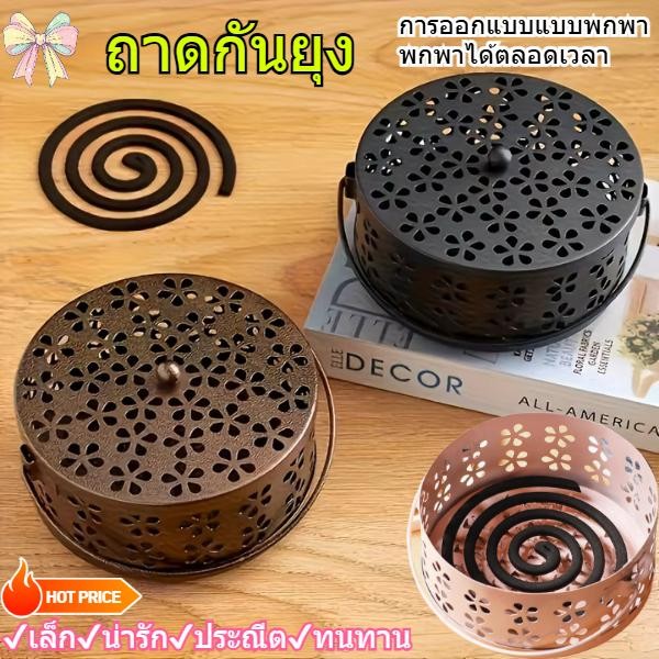 1ชิ้นยุงกล่องธูปทนไฟที่มีฝาปิดผู้ถือขดลวดยุงแผ่นไม้จันทน์ขดลวดผู้ถือที่มีฝาปิดยุงชั้นวางธูปยุงถาดไล่ยุง