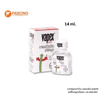 Vapex Inhaler HR ยาดมแก้วิงเวียน แก้คัดจมูก (14ml.)