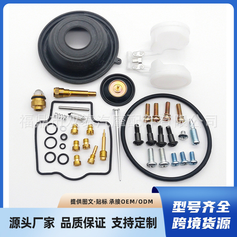 适用于ZX‑9R GPZ900R ZX900摩托车1994‑2003化油器修理包