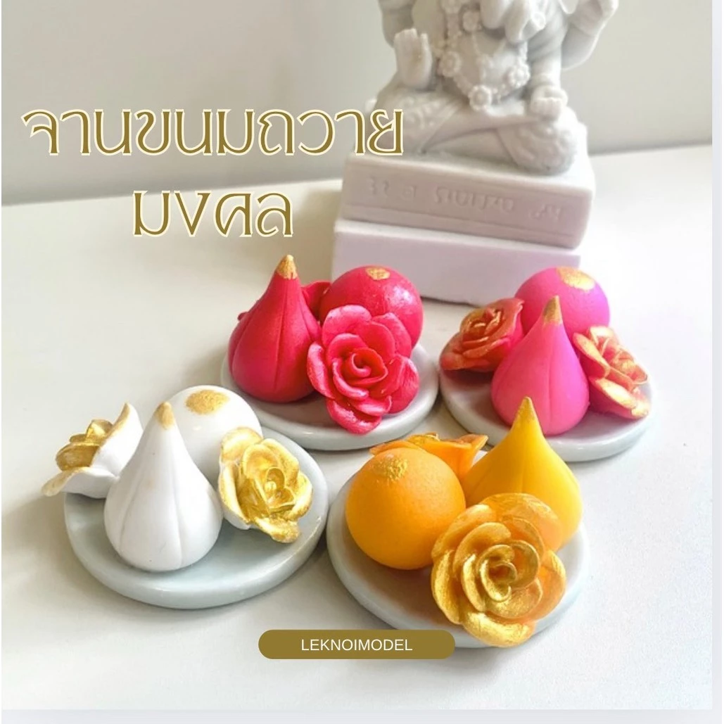 รวมจานถวาย ชุดบูชา พระเเม่ลักษมี พระพิฆเนศ ของถวายมงคล เสริมสิริมงคล จัดหิ้ง ดินปั้น a164
