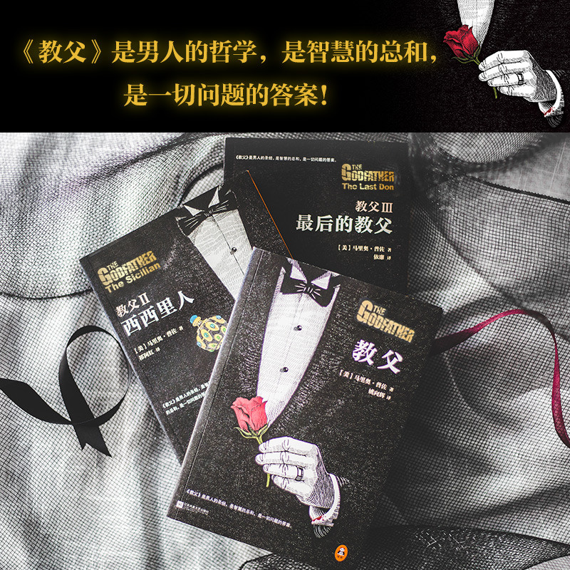 Trilogy Godfather Collectors Edition ครบชุด 3 เล่มของแท้แปลเต็มรูปแบบ Godfather 1+Godfather 2 Sicily