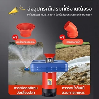 ปั้มน้ํา ปั้มน้ำบ่อปลา 1800W220V ปั้มน้ำออกซิเจนลอยน้ำ บ่อปลา น้ำพุ ลอยน้ำ ปั๊มน้ำพุ ปั้มน้ำพุโซล่าเซลล์ ปั้มน้ำพุทุ่นลอ