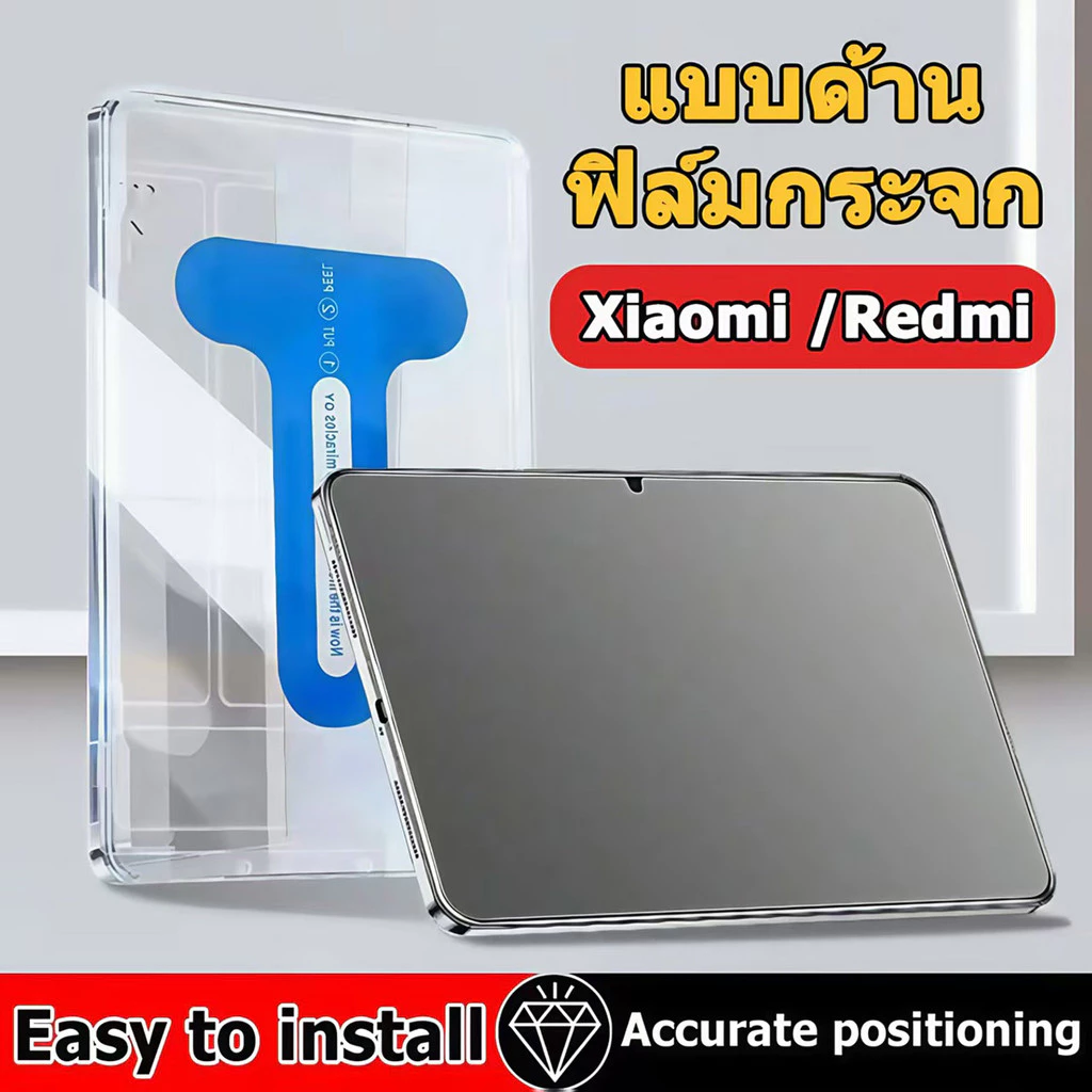 ติดตั้งง่าย ฟิล์มกระจก แบบด้าน Xiaomi/ Redmi ฟิล์มกระจก Redmi SE11 /SE8.7 /pad2 pro12.1 Xiaomi Pad 7/7pro Pad6/6pro 5/5pro Pad 6spro แบบด้านิ กระจก Xiaomi ฟิล์มกันรอยแบบด้านป้องกันการขีดข่วน