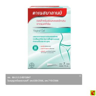 คาเนสบาลานน์ เจลสำหรับช่องคลอดอักเสบจากแบคทีเรีย 5 มล.