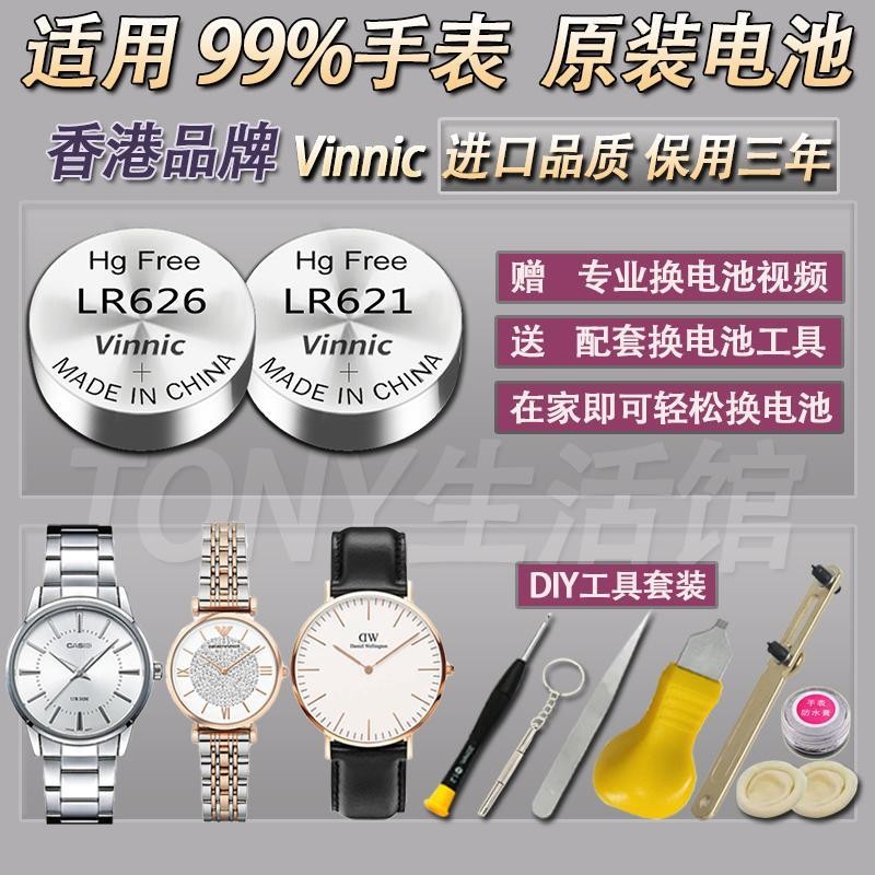 New Product#[Shop Hot Sale]Quality Watch Battery sr626sw/377A/sr621sw/364Quartz Watch Universal Smal