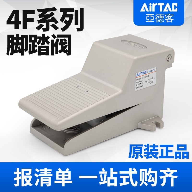 Original Yadeke นิวเมติกวาล์วเท้า 4F210-08/L/G พร้อมตัวล็อค 3F สวิทช์เท้า 4FM-06/08L